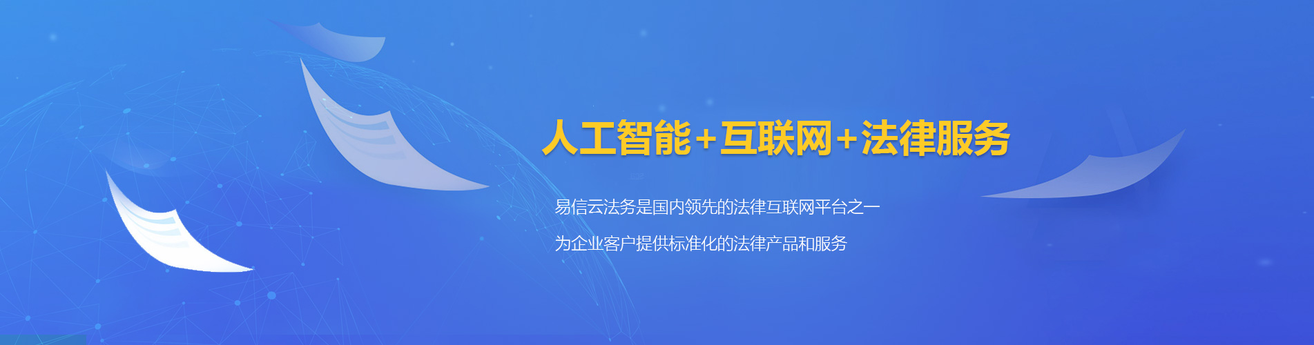 福清律师在线咨询
